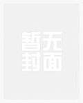 靡乱之爱_高h